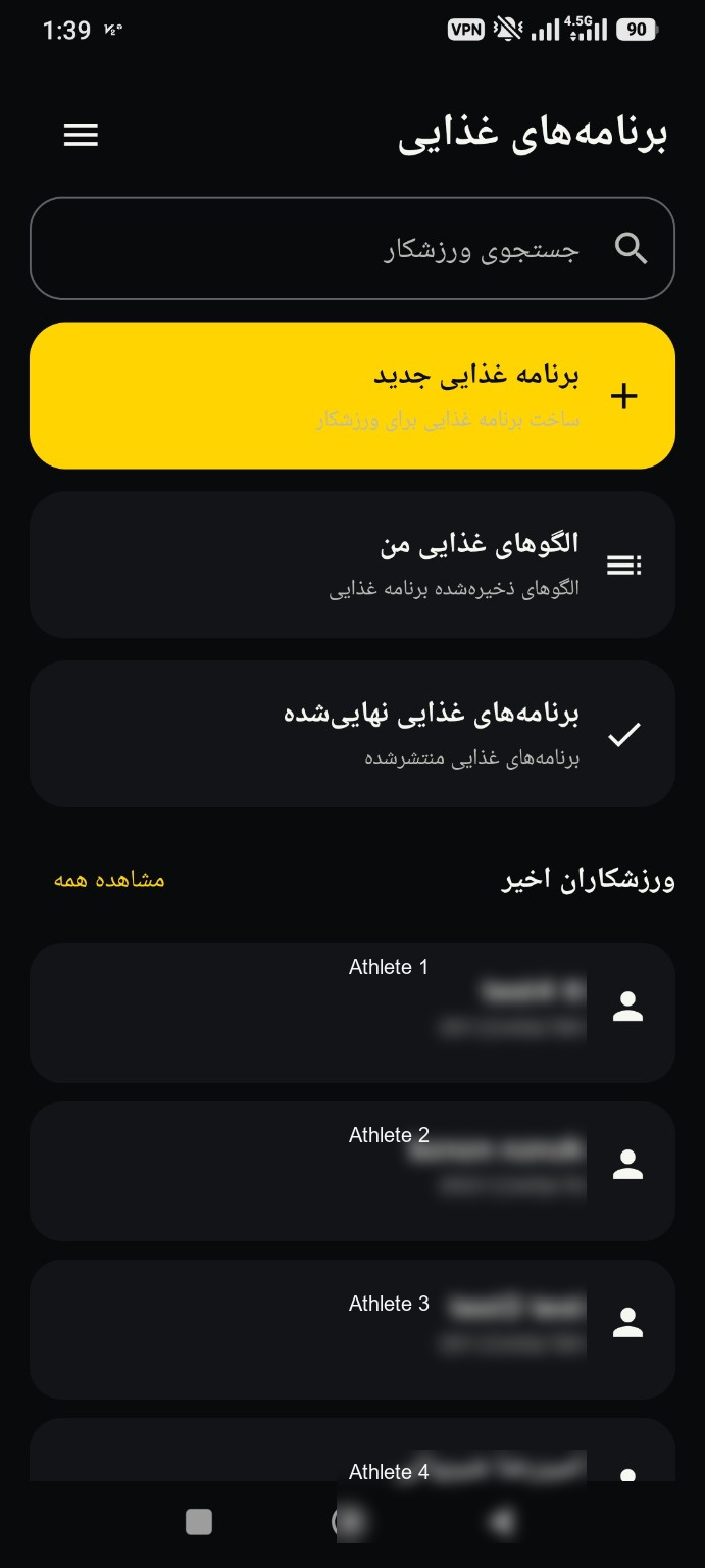 برنامه غذایی