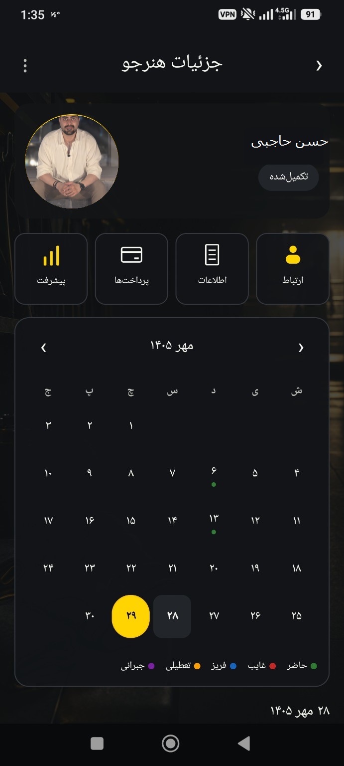 جزئیات شاگرد با نام حسن حاجبی و تصویر پروفایل